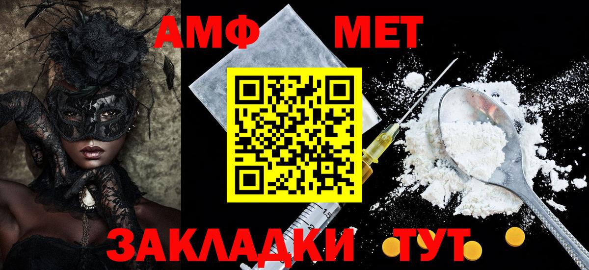 АМФЕТАМИН 98%  Вход с VPN  АМФЕТАМИН  Чусовой 