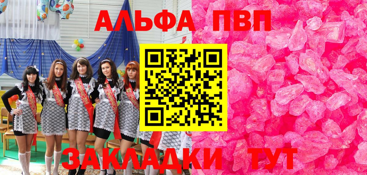 Альфа ПВП кристаллы Чусовой