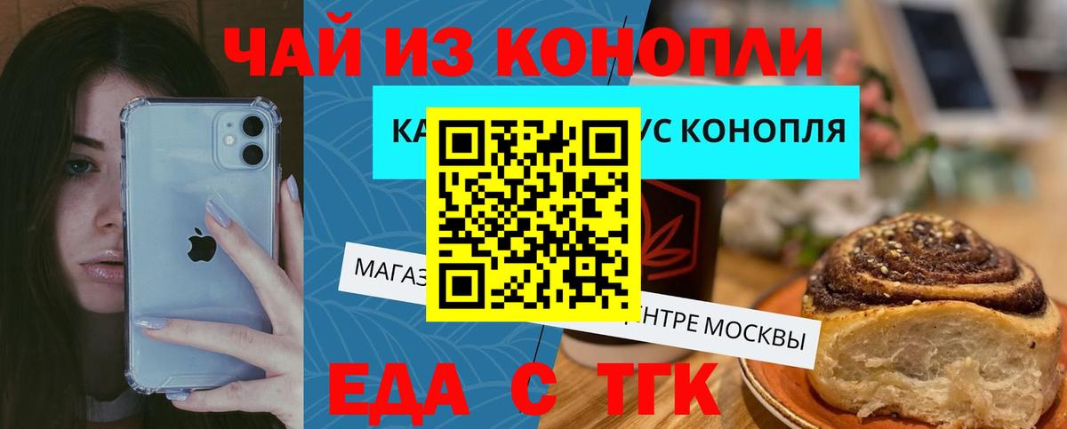 Чусовой  Cannafood конопля  Вход с VPN 