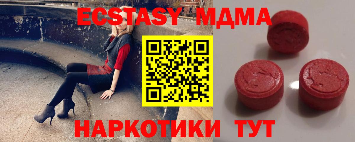Экстази mix  Экстази  закладка  Чусовой  Вход с VPN  ЭКСТАЗИ бентли 