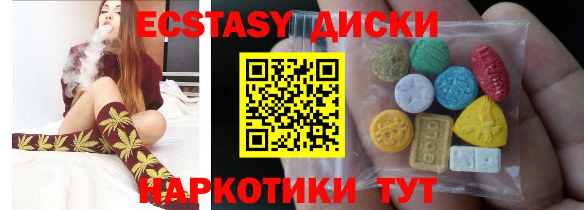 Экстази MDMA Чусовой