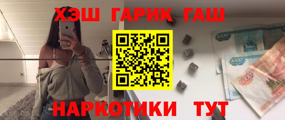 ГАШИШ Ice-O-Lator Чусовой