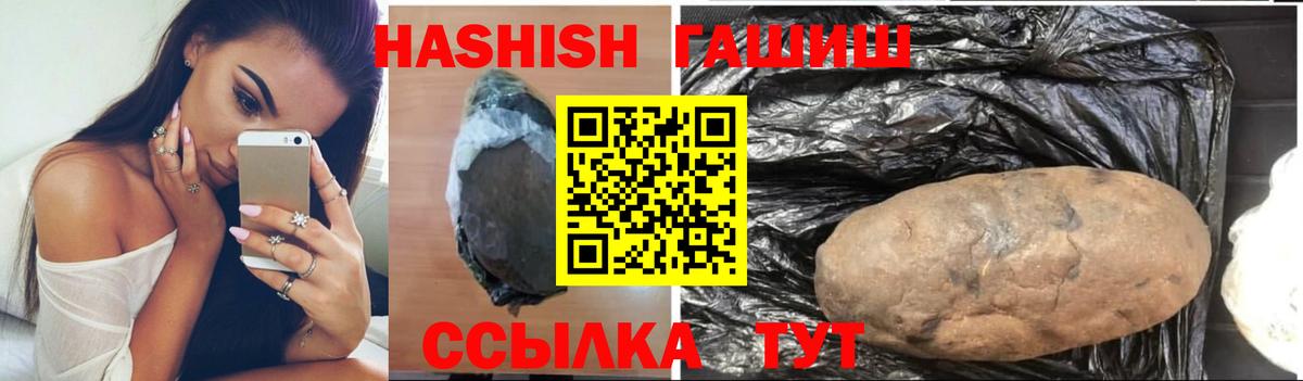 ГАШ AMNESIA HAZE  Вход с VPN  ГАШИШ  Чусовой 