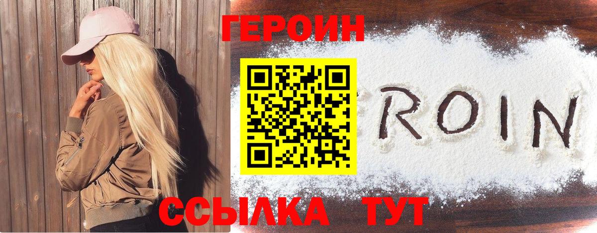 Чусовой  ГЕРОИН VHQ  Вход с VPN 