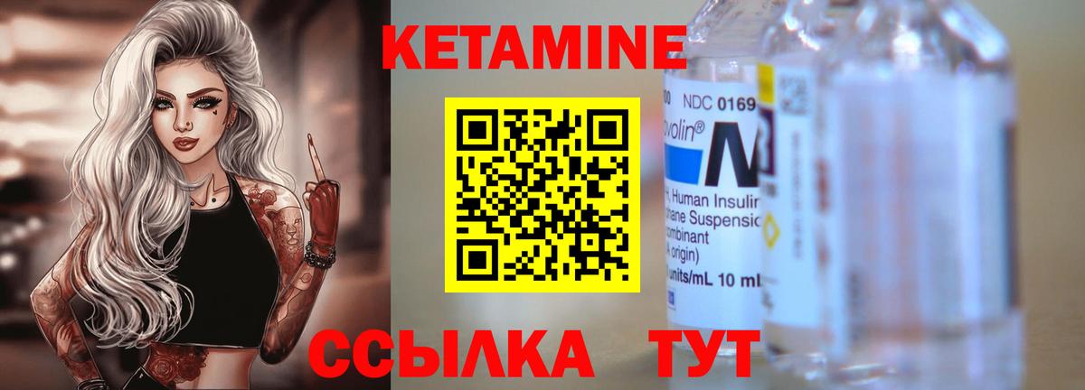 КЕТАМИН VHQ  КЕТАМИН ketamine  Вход с VPN  Чусовой 