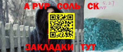 молекула духа Коммунар