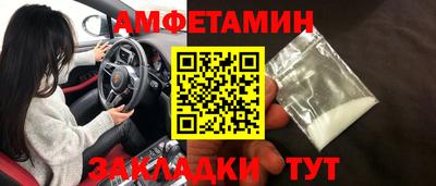 метамфетамин Комсомольск-на-Амуре