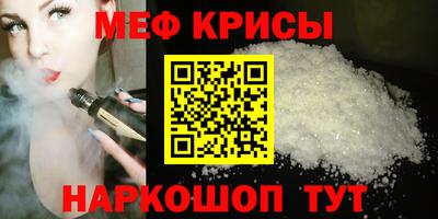 метамфетамин Комсомольск-на-Амуре