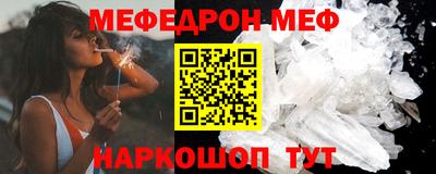 метамфетамин Комсомольск-на-Амуре