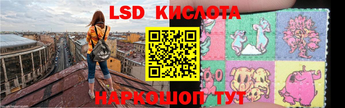 LSD-25 экстази кислота Чусовой