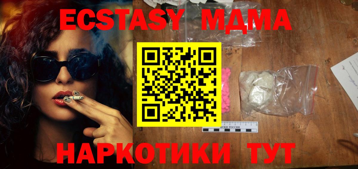 MDMA Molly Чусовой