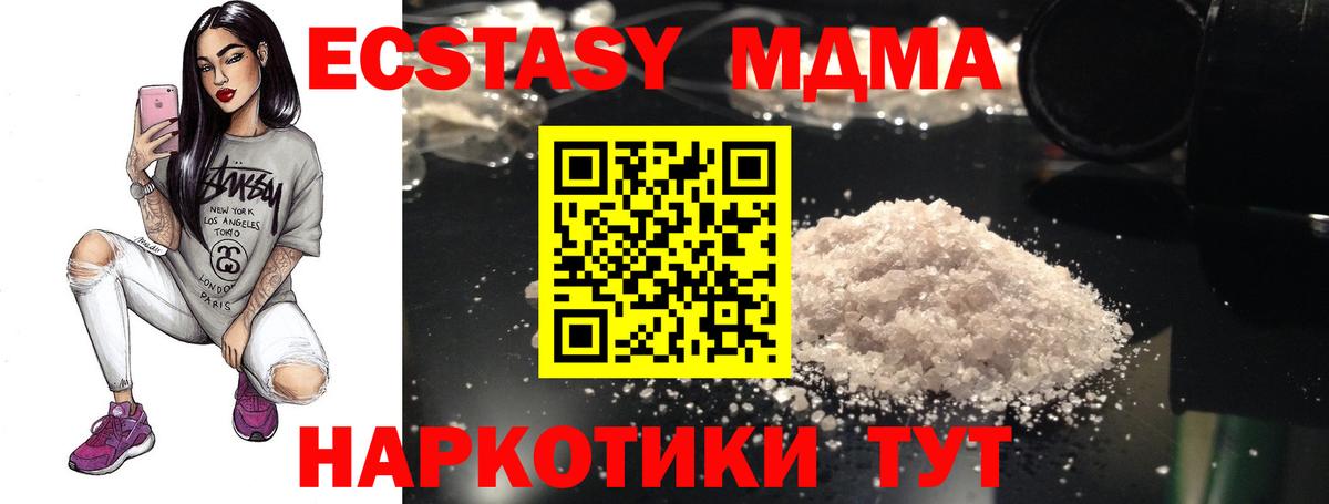 Чусовой  MDMA кристаллы  MDMA молли  Вход с VPN 