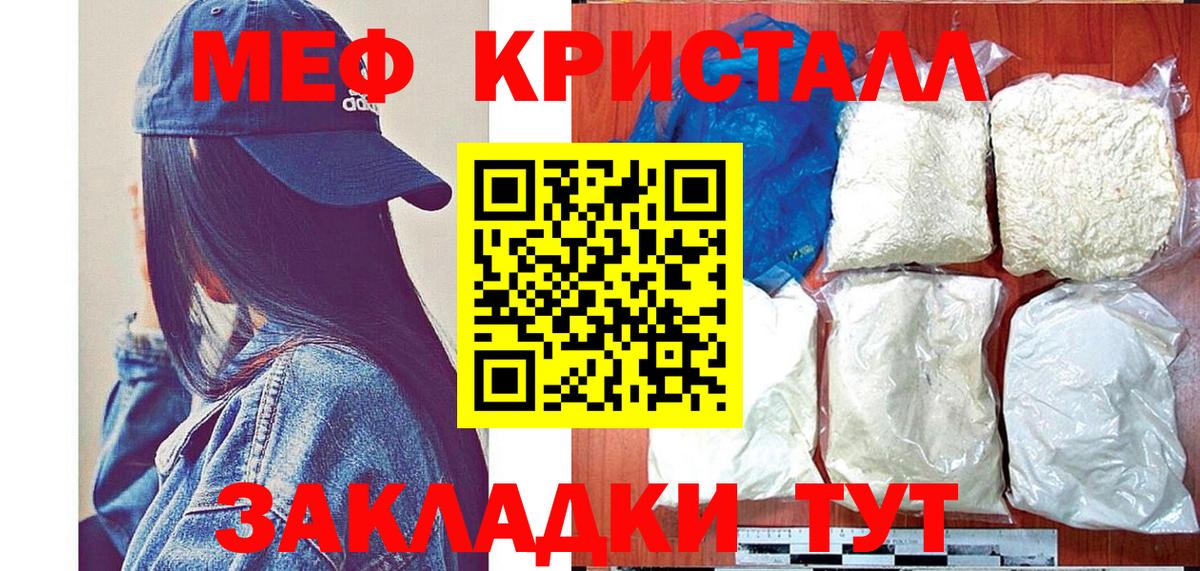 МЯУ-МЯУ  где можно купить   Чусовой  Вход с VPN  МЕФ мука  Меф  МЯУ-МЯУ мяу мяу 
