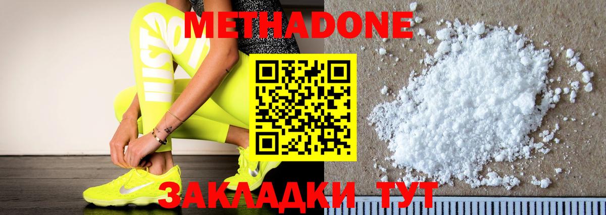 Метадон methadone  Вход с VPN  Чусовой  МЕТАДОН VHQ 