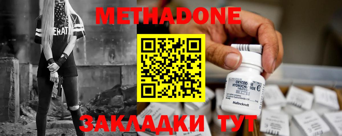 МЕТАДОН мёд Чусовой