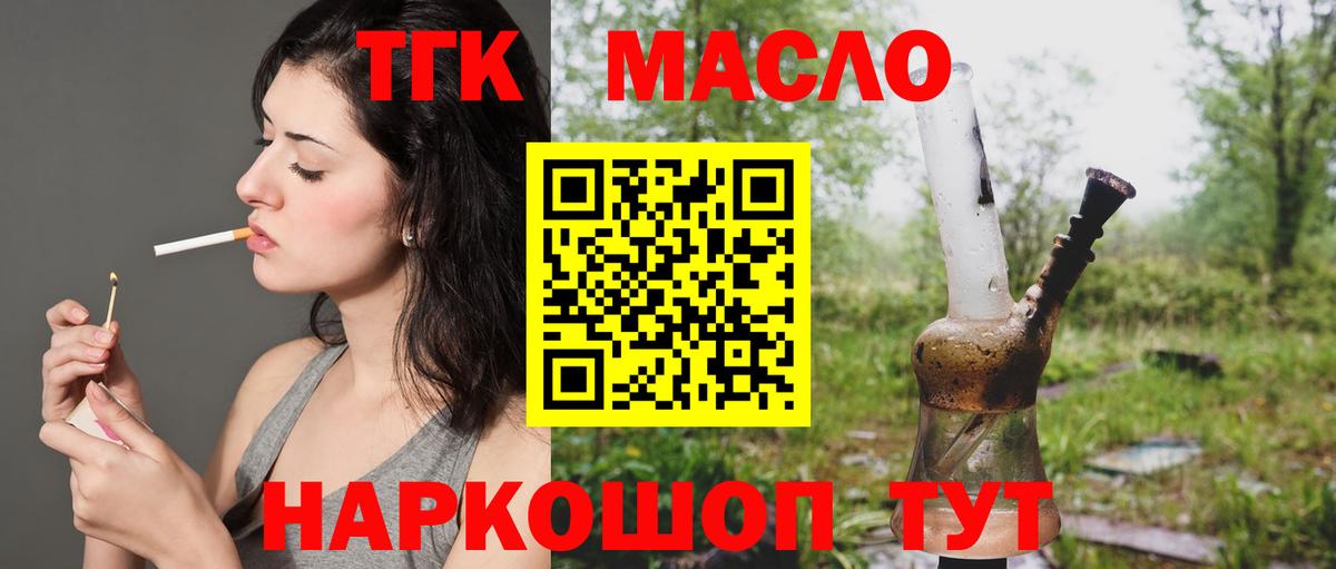 Дистиллят ТГК вейп с тгк Чусовой